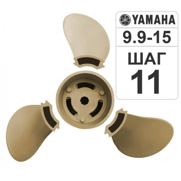 Винт разборный Hidea (YAMAHA )T9.9-15/F15 9 1/4*11 в Куйбышеве Винт разборный Hidea (YAMAHA )T9.9-15/F15 9 1/4*11 в Куйбышеве