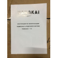 Мотор Hangkai 4 в Куйбышеве